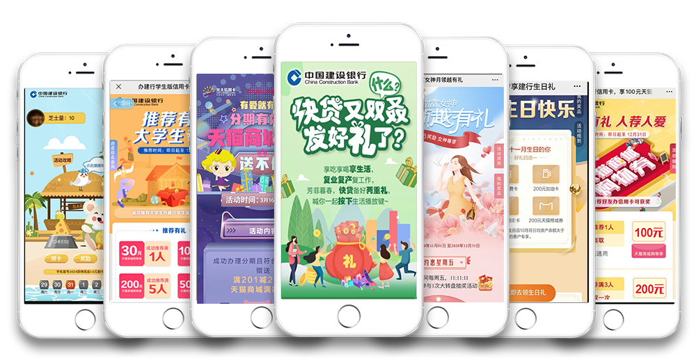 营销活动